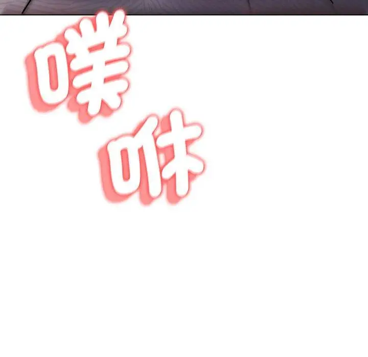 漫画《大学生活就从社团开始》第66话第143张图