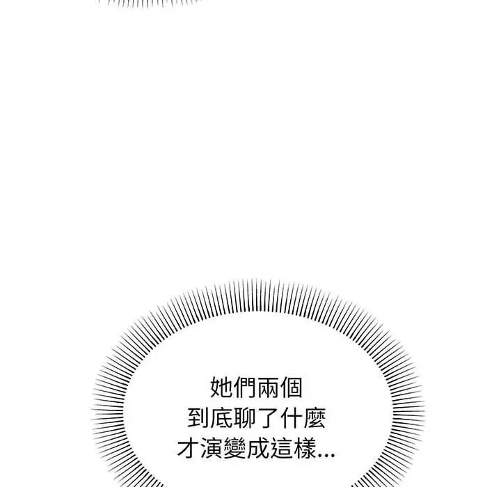 漫画《大学生活就从社团开始》第66话第15张图
