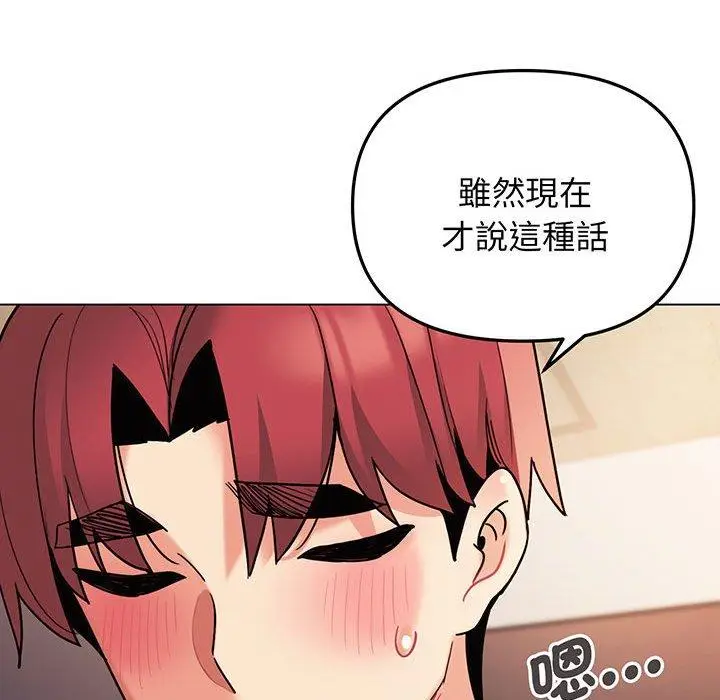 漫画《大学生活就从社团开始》第66话第22张图