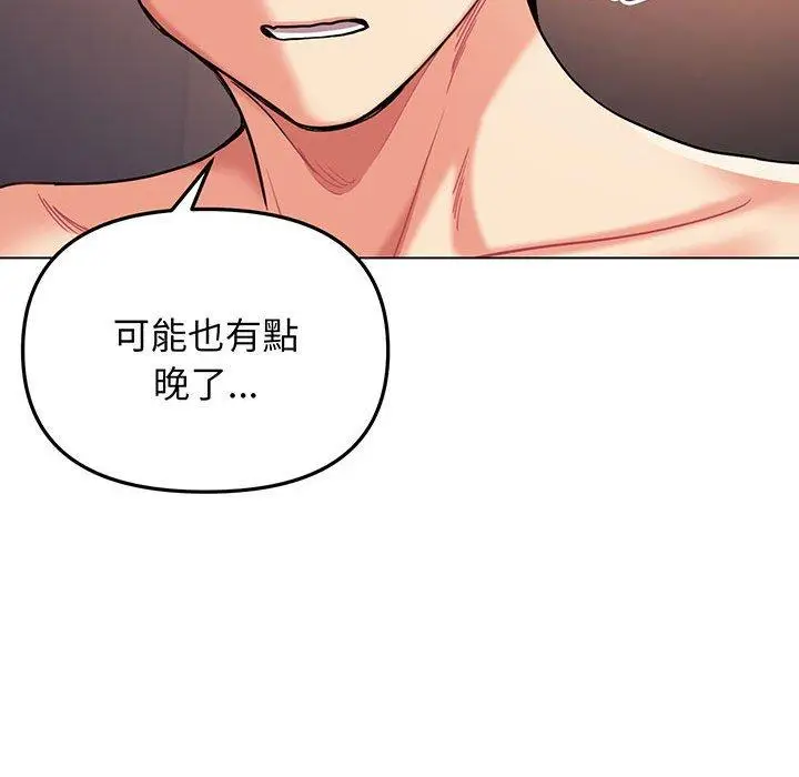 漫画《大学生活就从社团开始》第66话第23张图
