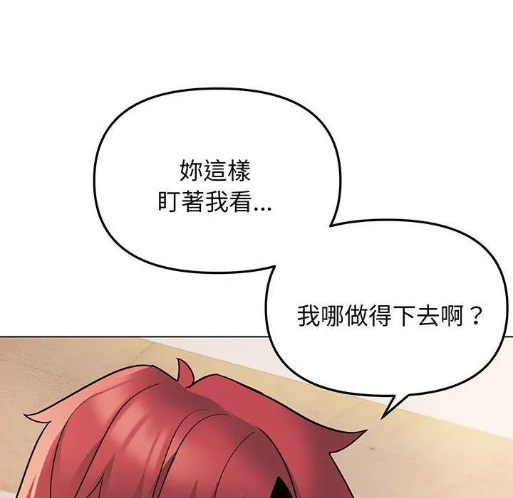 漫画《大学生活就从社团开始》第66话第26张图