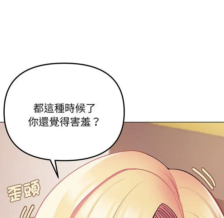 漫画《大学生活就从社团开始》第66话第28张图