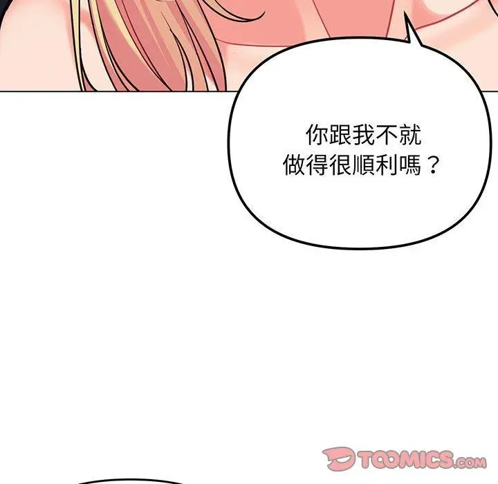 漫画《大学生活就从社团开始》第66话第30张图