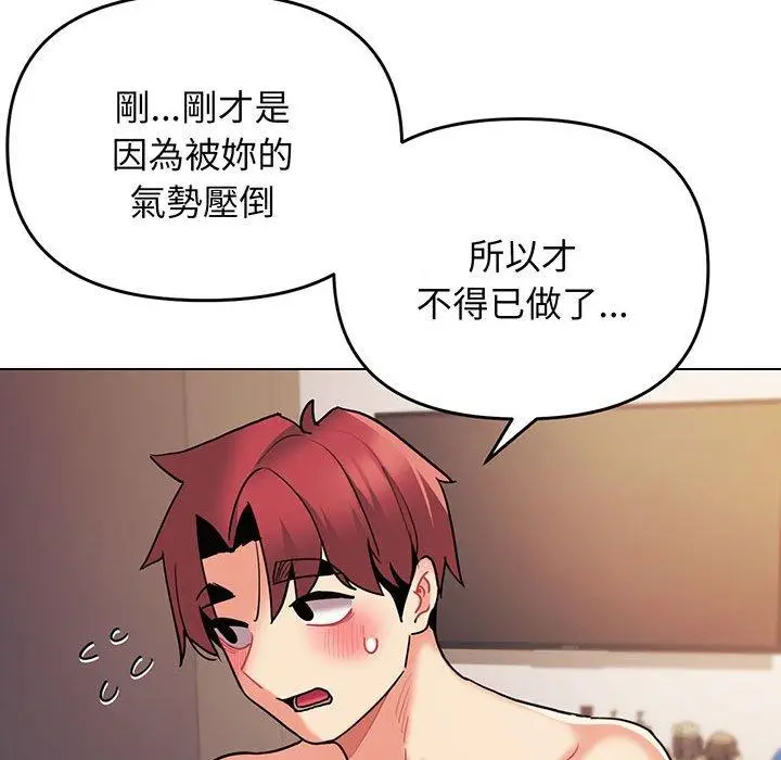 漫画《大学生活就从社团开始》第66话第31张图