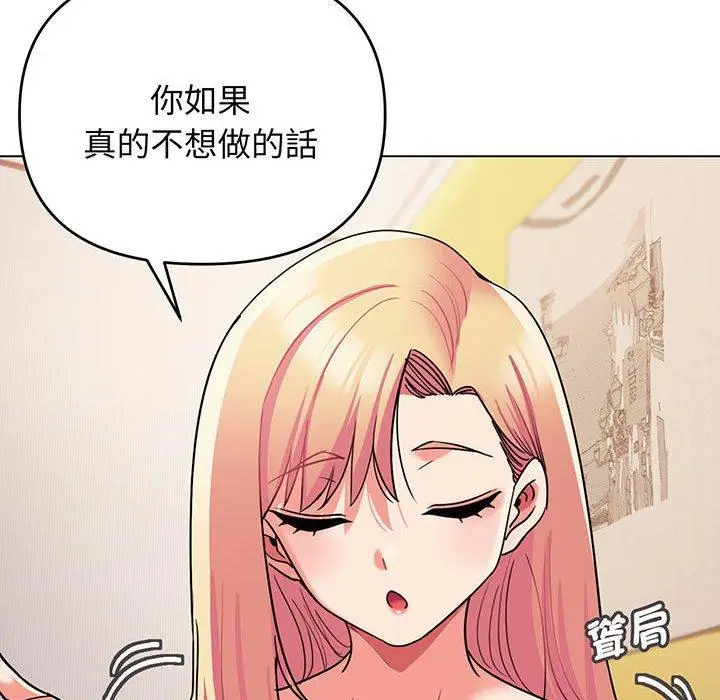 漫画《大学生活就从社团开始》第66话第33张图