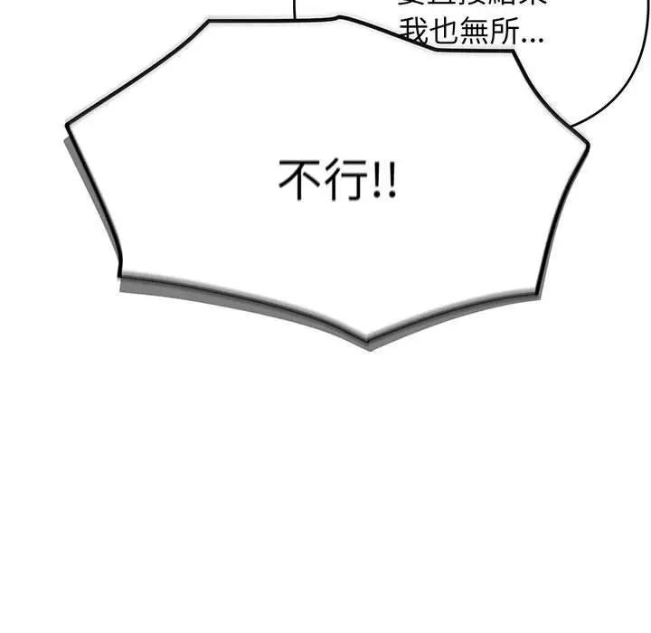 漫画《大学生活就从社团开始》第66话第35张图