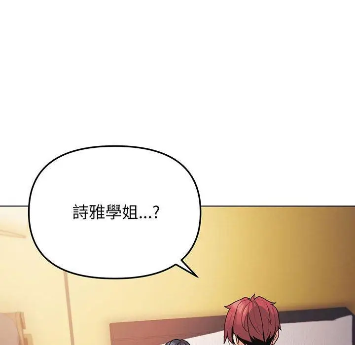 漫画《大学生活就从社团开始》第66话第37张图
