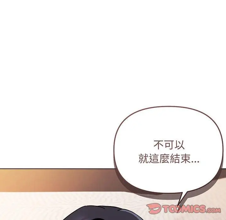漫画《大学生活就从社团开始》第66话第39张图