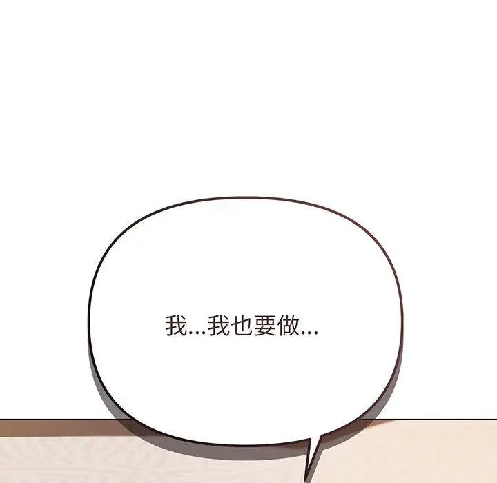 漫画《大学生活就从社团开始》第66话第42张图