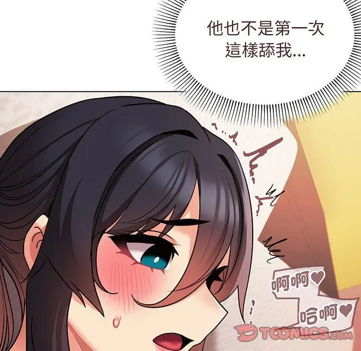 漫画《大学生活就从社团开始》第66话第66张图