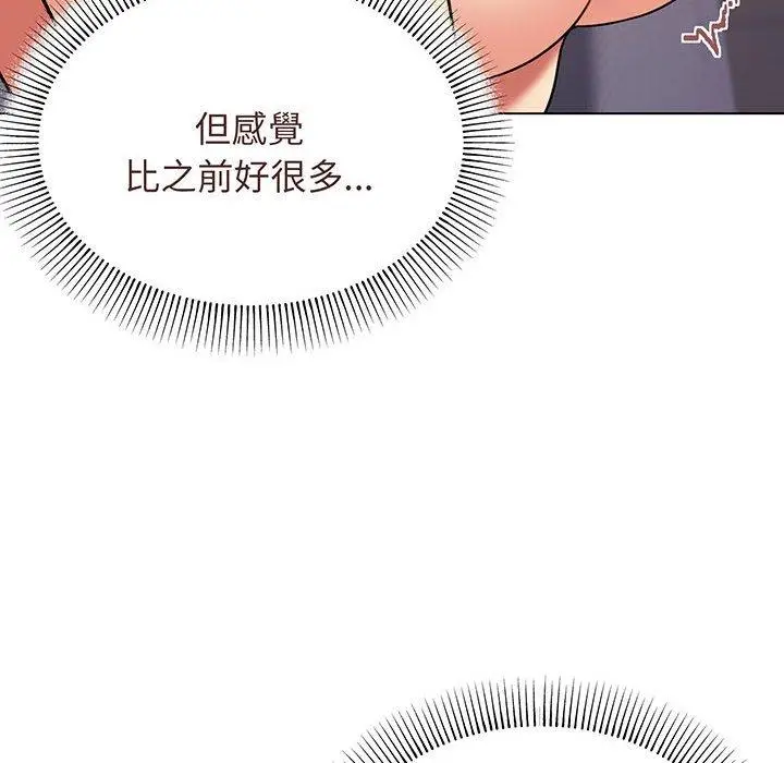 漫画《大学生活就从社团开始》第66话第68张图
