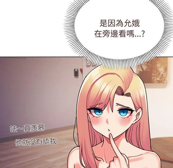漫画《大学生活就从社团开始》第66话第69张图