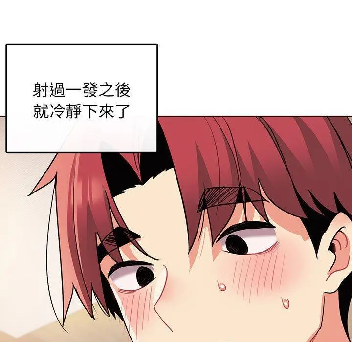漫画《大学生活就从社团开始》第66话第7张图