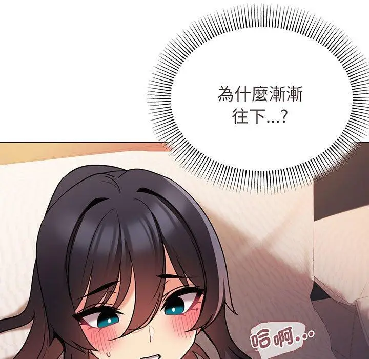 漫画《大学生活就从社团开始》第66话第77张图