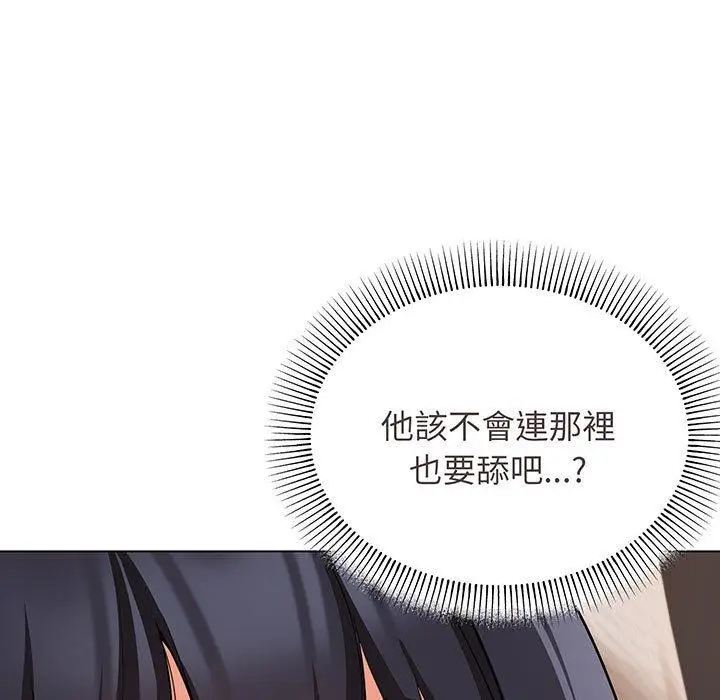 漫画《大学生活就从社团开始》第66话第81张图