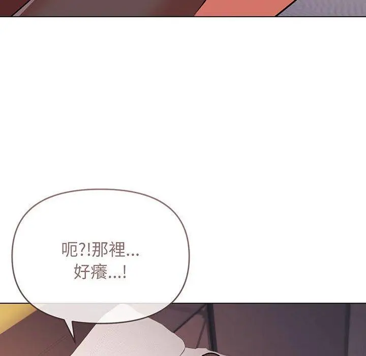 漫画《大学生活就从社团开始》第66话第85张图