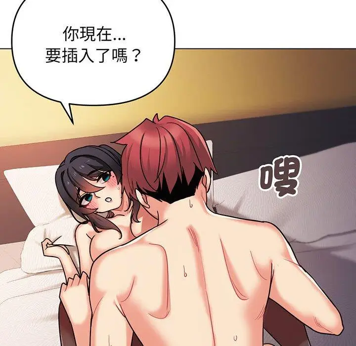漫画《大学生活就从社团开始》第66话第94张图