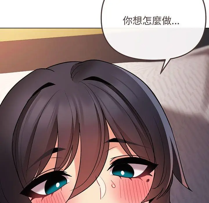 漫画《大学生活就从社团开始》第66话第98张图