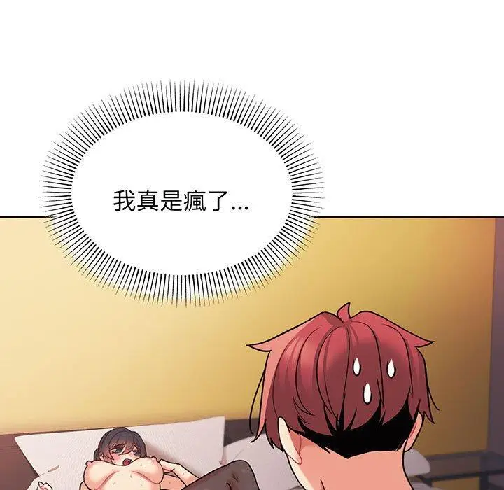漫画《大学生活就从社团开始》第67话第11张图