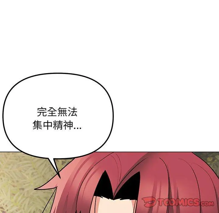漫画《大学生活就从社团开始》第67话第111张图