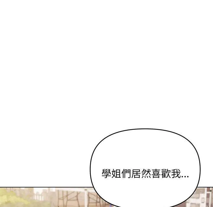 漫画《大学生活就从社团开始》第67话第113张图