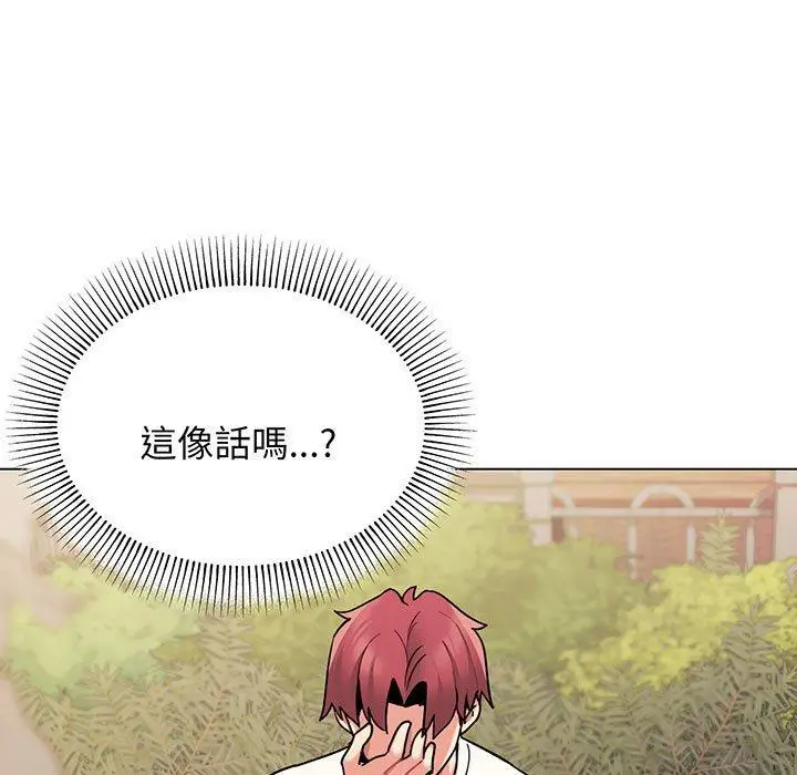 漫画《大学生活就从社团开始》第67话第115张图