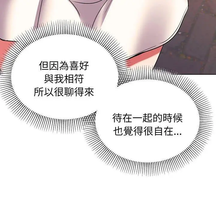 漫画《大学生活就从社团开始》第67话第122张图
