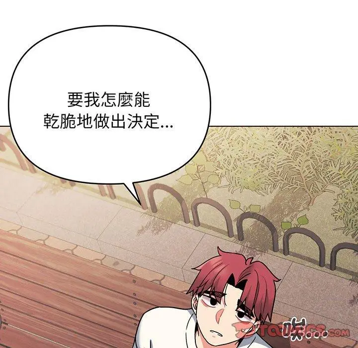 漫画《大学生活就从社团开始》第67话第129张图