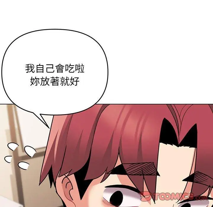 漫画《大学生活就从社团开始》第67话第138张图