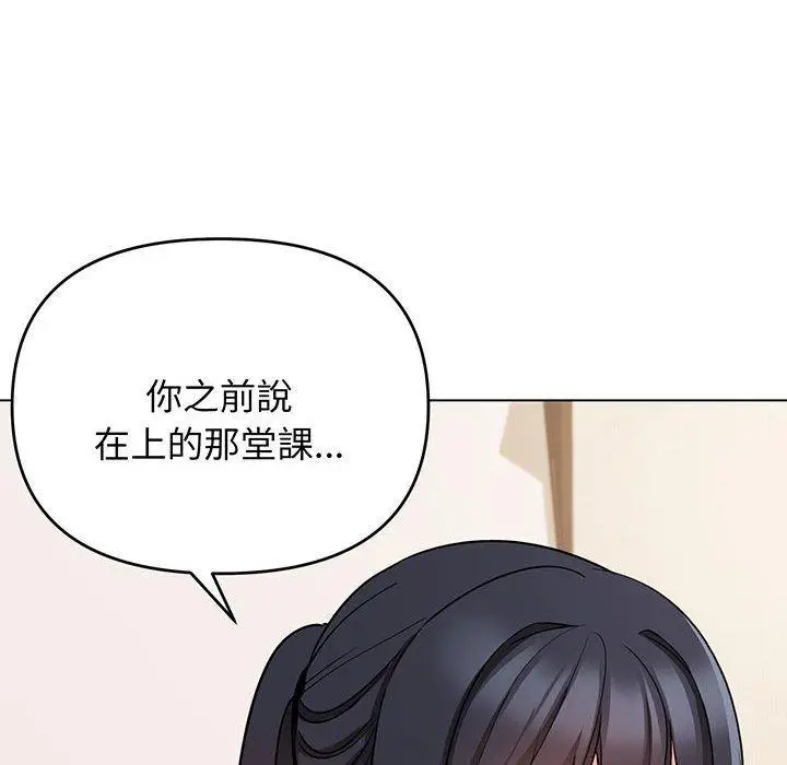 漫画《大学生活就从社团开始》第67话第142张图