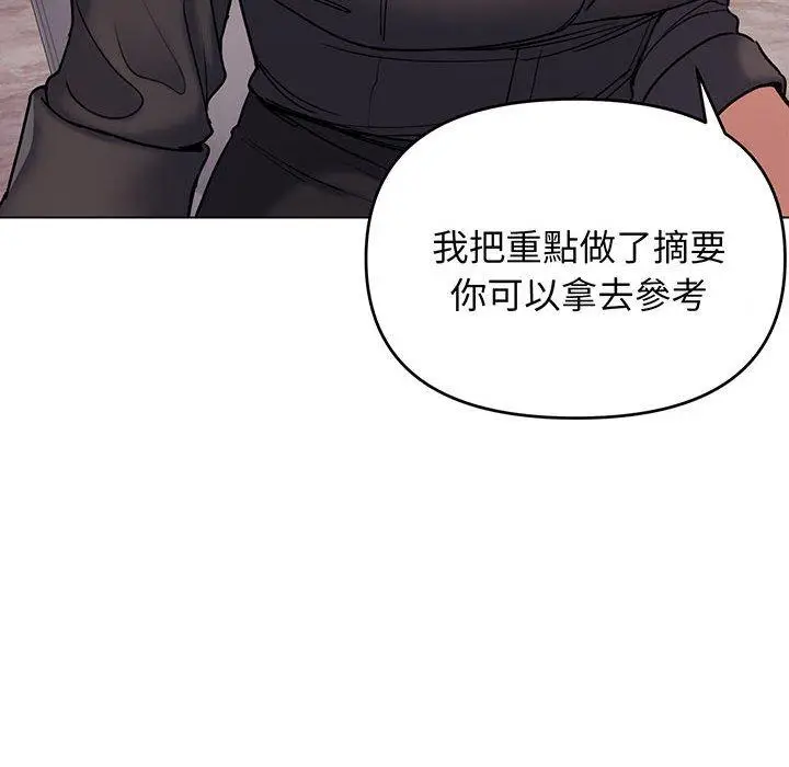漫画《大学生活就从社团开始》第67话第144张图