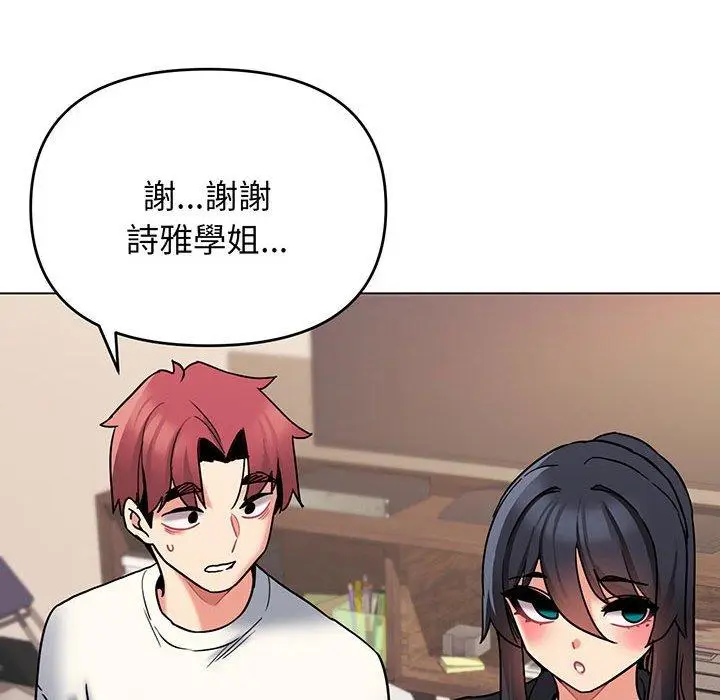 漫画《大学生活就从社团开始》第67话第145张图