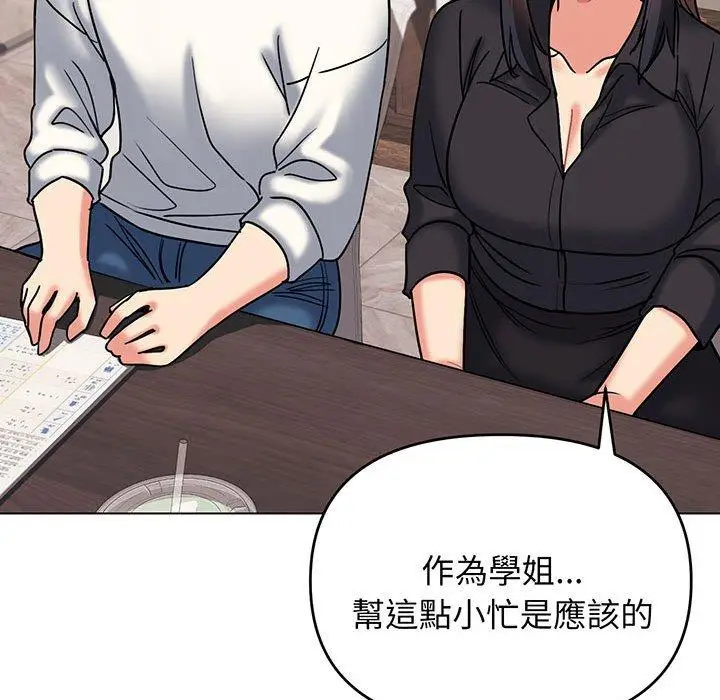 漫画《大学生活就从社团开始》第67话第146张图