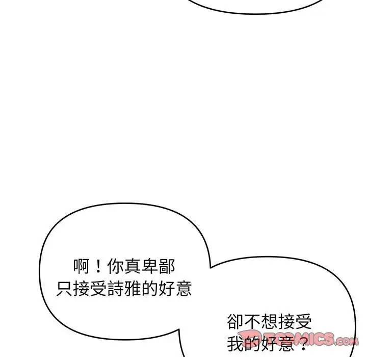 漫画《大学生活就从社团开始》第67话第147张图