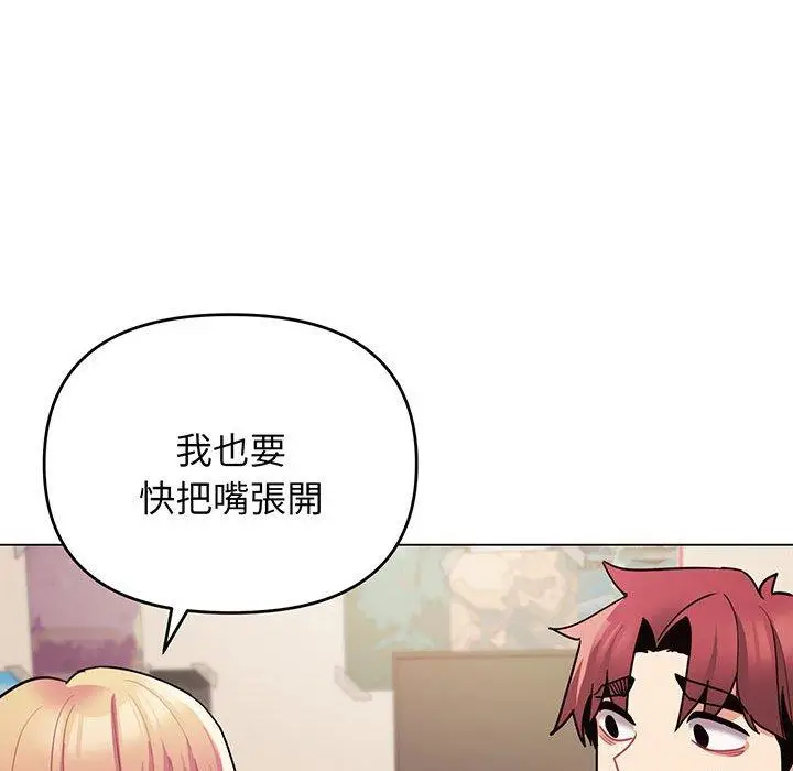 漫画《大学生活就从社团开始》第67话第149张图