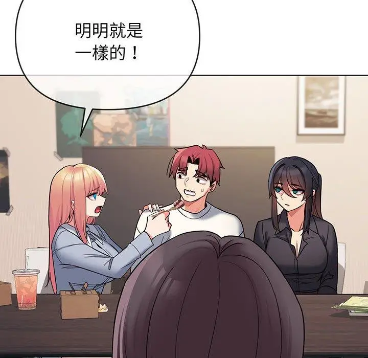 漫画《大学生活就从社团开始》第67话第152张图