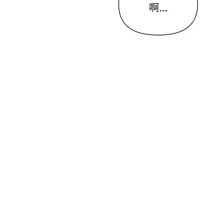漫画《大学生活就从社团开始》第67话第155张图