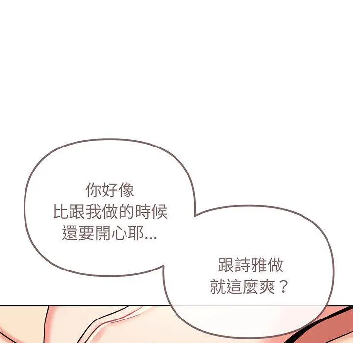 漫画《大学生活就从社团开始》第67话第24张图