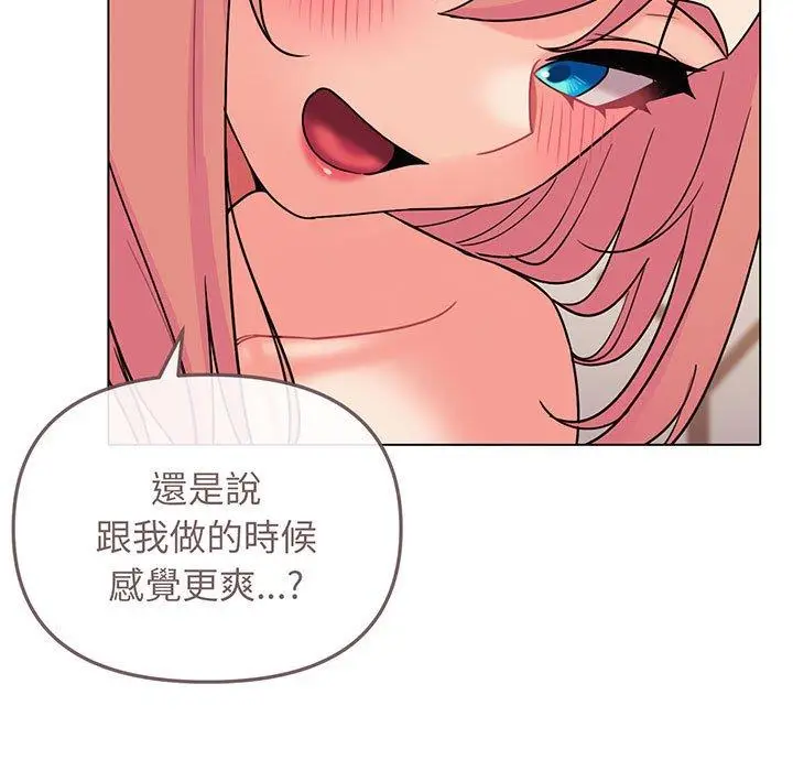漫画《大学生活就从社团开始》第67话第29张图