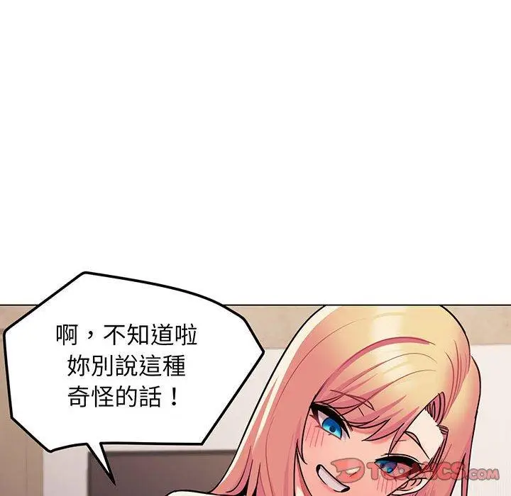 漫画《大学生活就从社团开始》第67话第30张图
