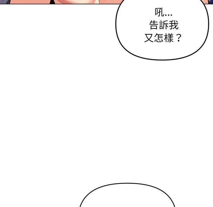 漫画《大学生活就从社团开始》第67话第32张图