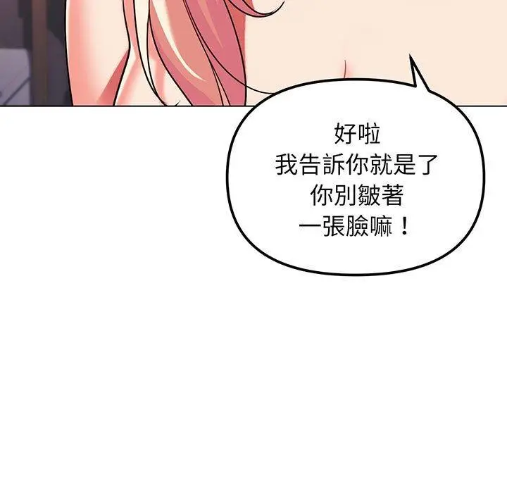 漫画《大学生活就从社团开始》第67话第36张图