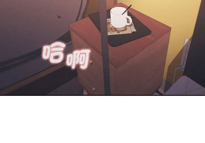 漫画《大学生活就从社团开始》第67话第4张图