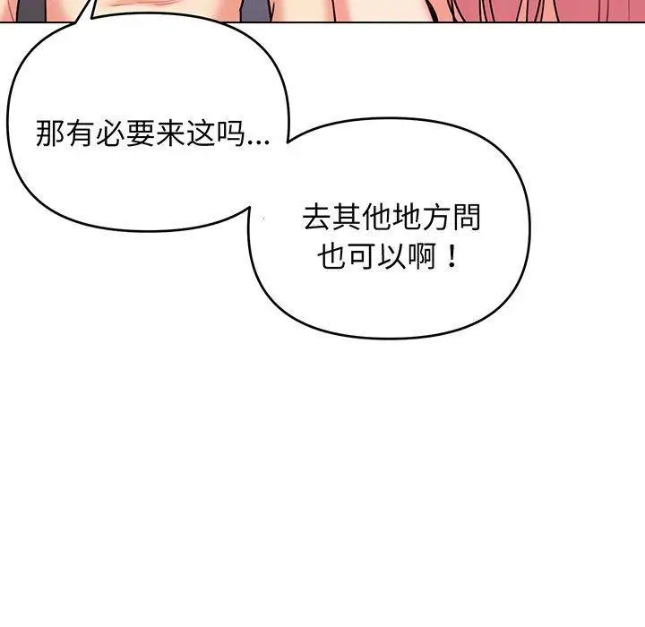 漫画《大学生活就从社团开始》第67话第41张图