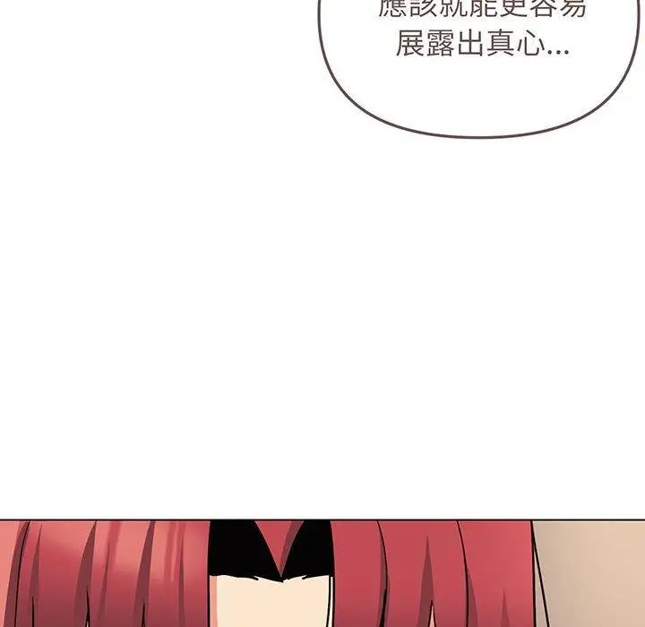 漫画《大学生活就从社团开始》第67话第44张图