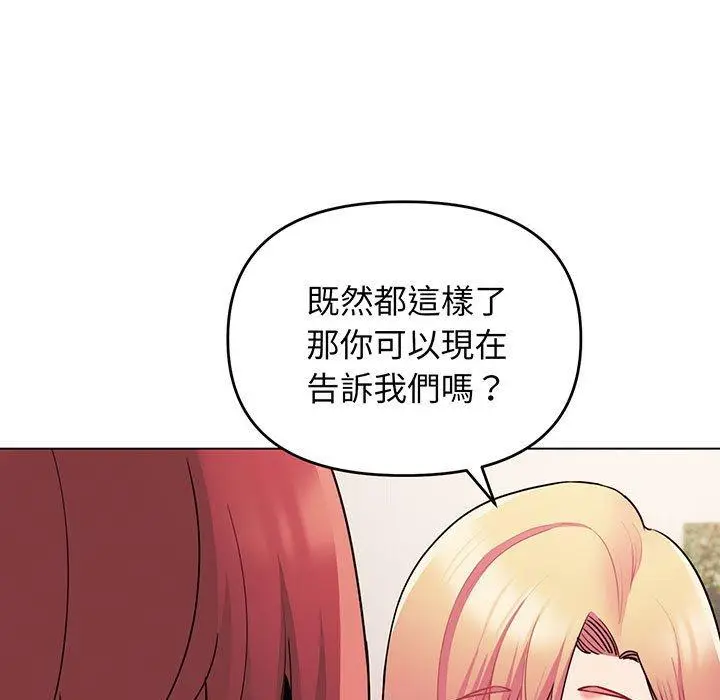 漫画《大学生活就从社团开始》第67话第46张图