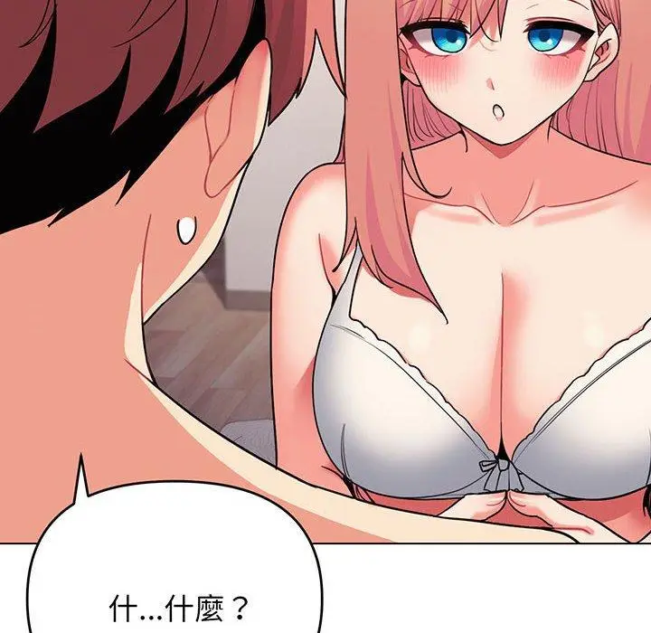 漫画《大学生活就从社团开始》第67话第47张图