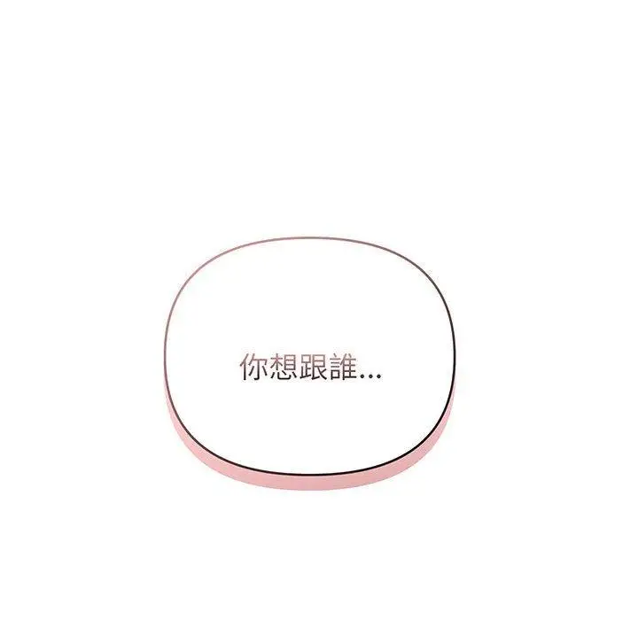 漫画《大学生活就从社团开始》第67话第51张图