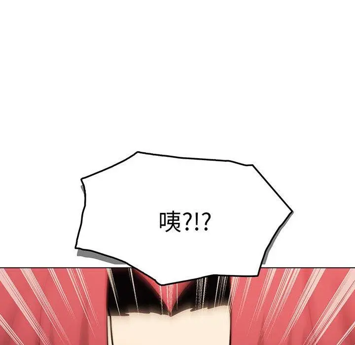 漫画《大学生活就从社团开始》第67话第58张图