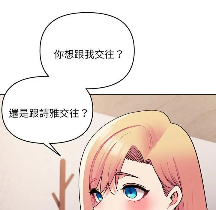 漫画《大学生活就从社团开始》第67话第61张图